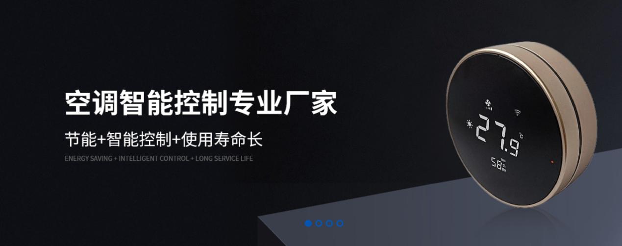 中央空调的温控器的工作原理,中央空调温控器哪个牌子的好