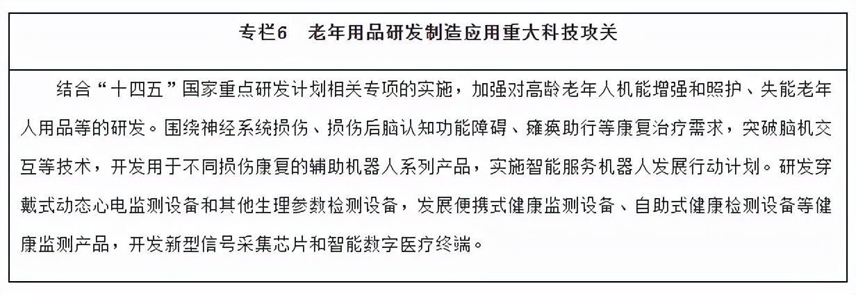 国务院渐进式延迟法定退休年龄,渐进式延迟退休年龄政策的研究
