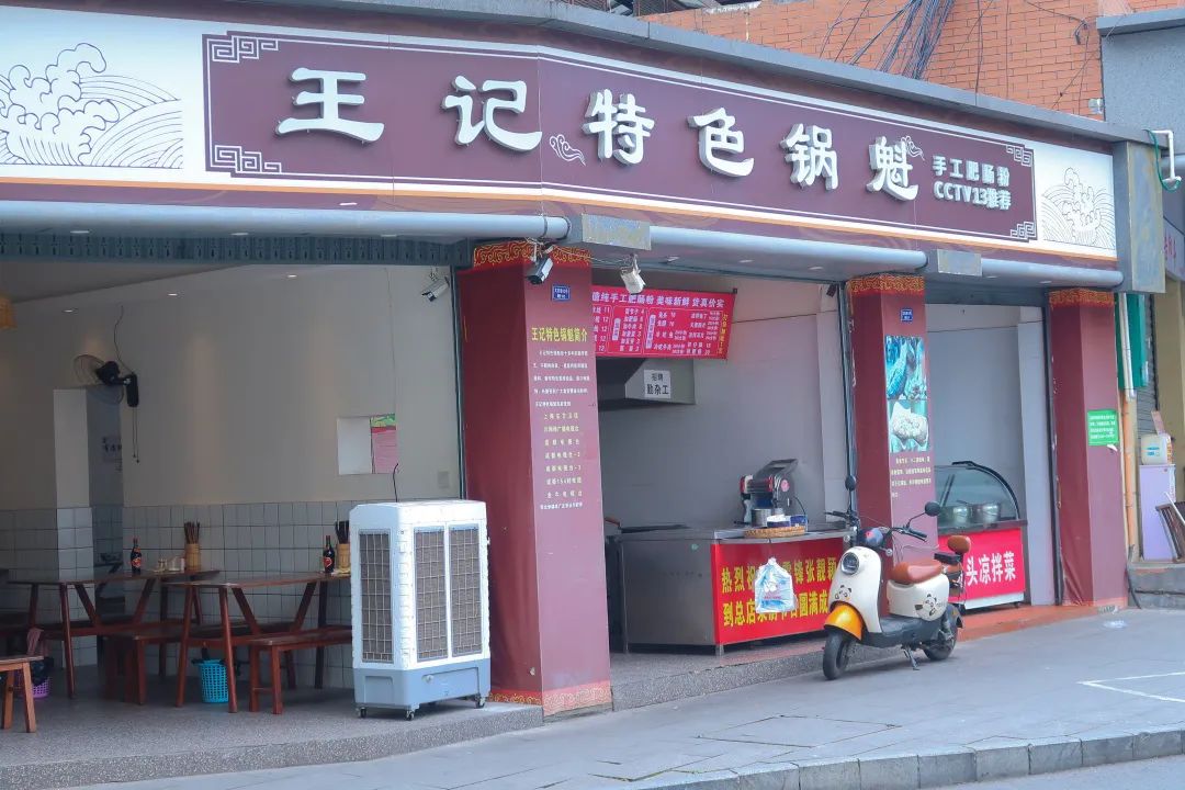 成都面街,成都面街美食一条街