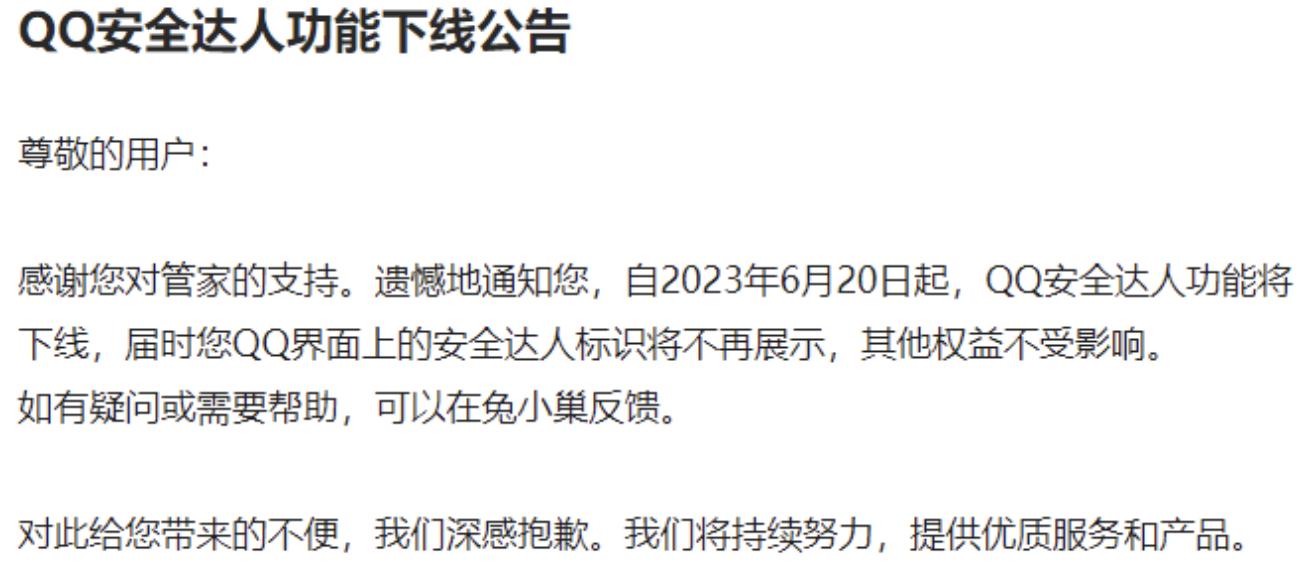 QQ发布9.8.0测试版，同时QQ这个功能正式下线