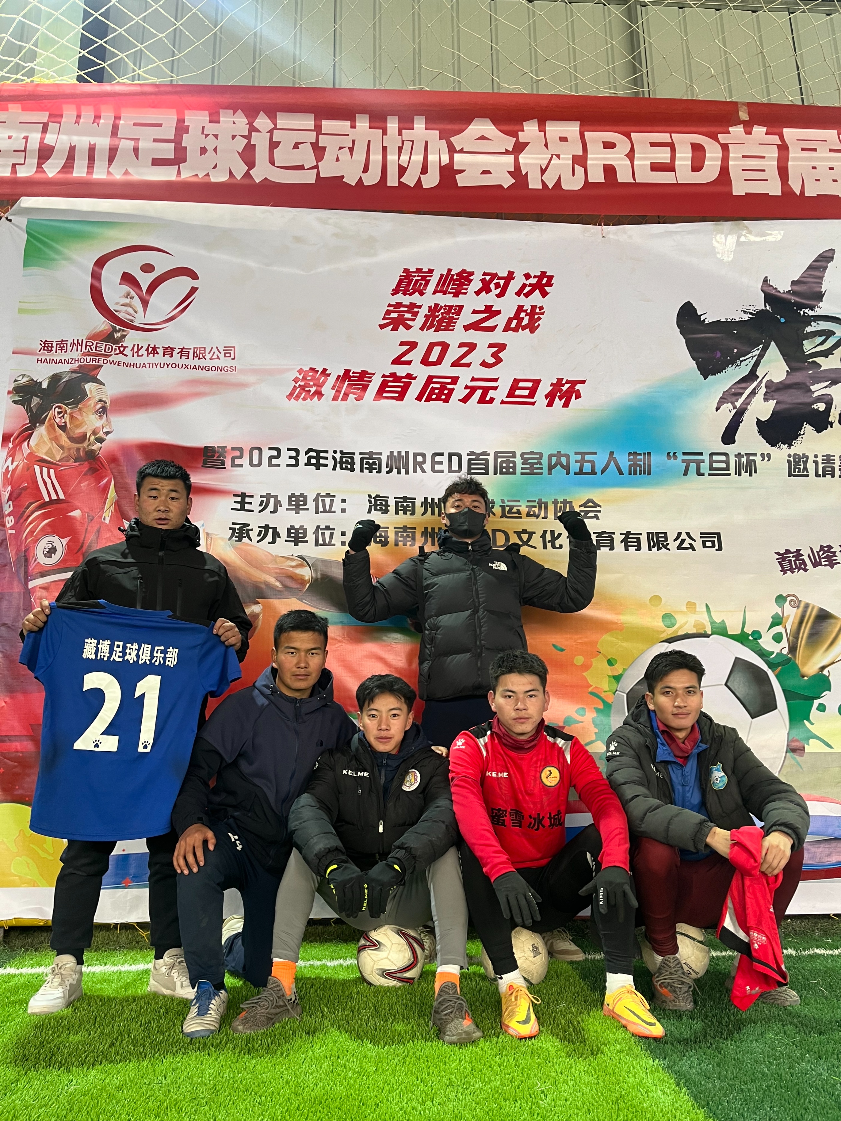 第二届五人制足球邀请赛,室内五人制足球比赛全程回放