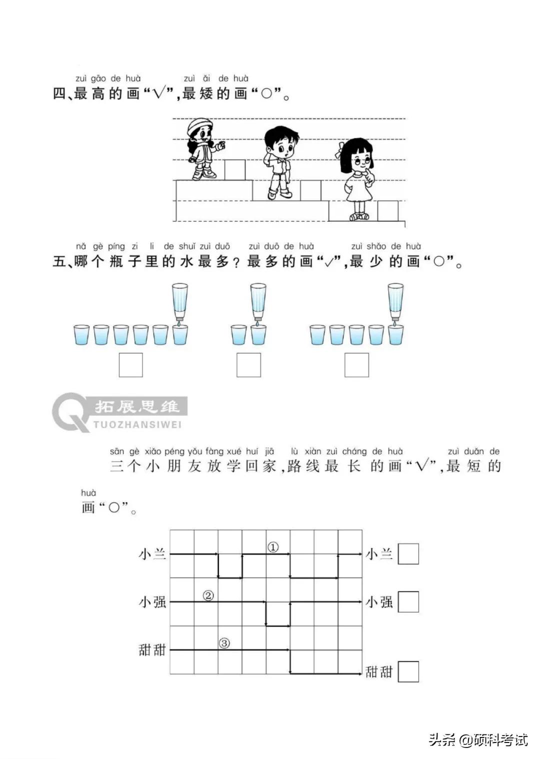 一年级数学暑假作业北师大版答案,一年级数学寒假作业的创意清单