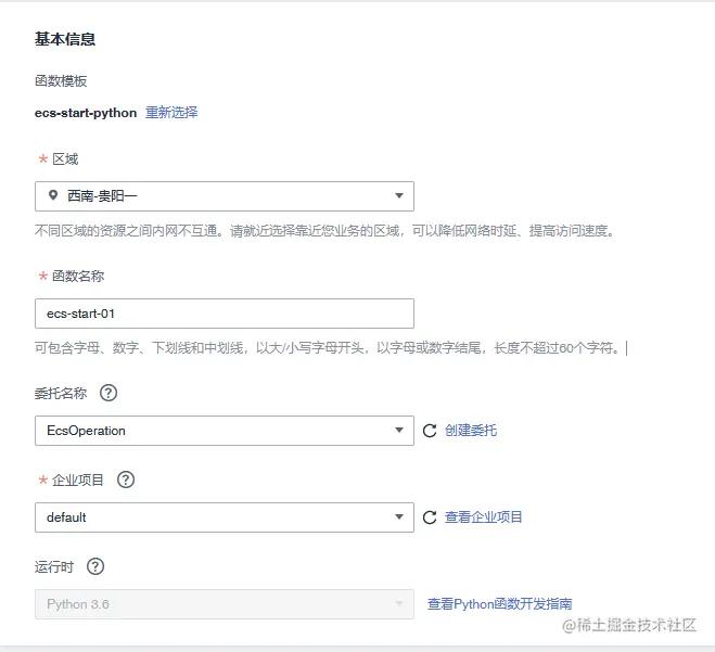 华为云服务器远程登录,华为云弹性云服务器