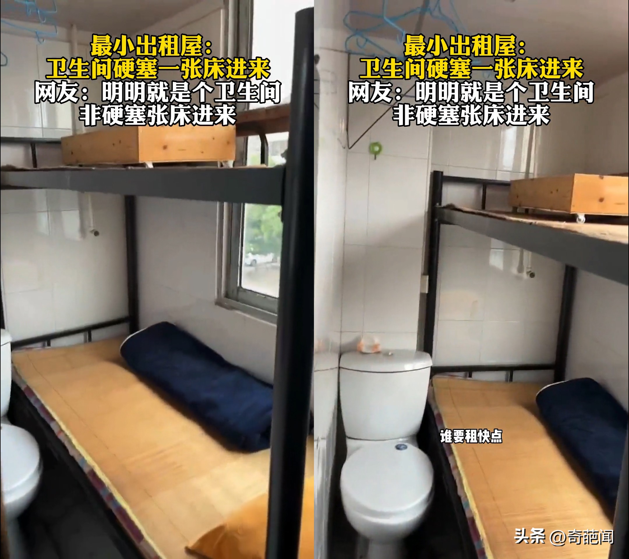 女子晒300元租房,女子晒一家四口300元租的出租屋