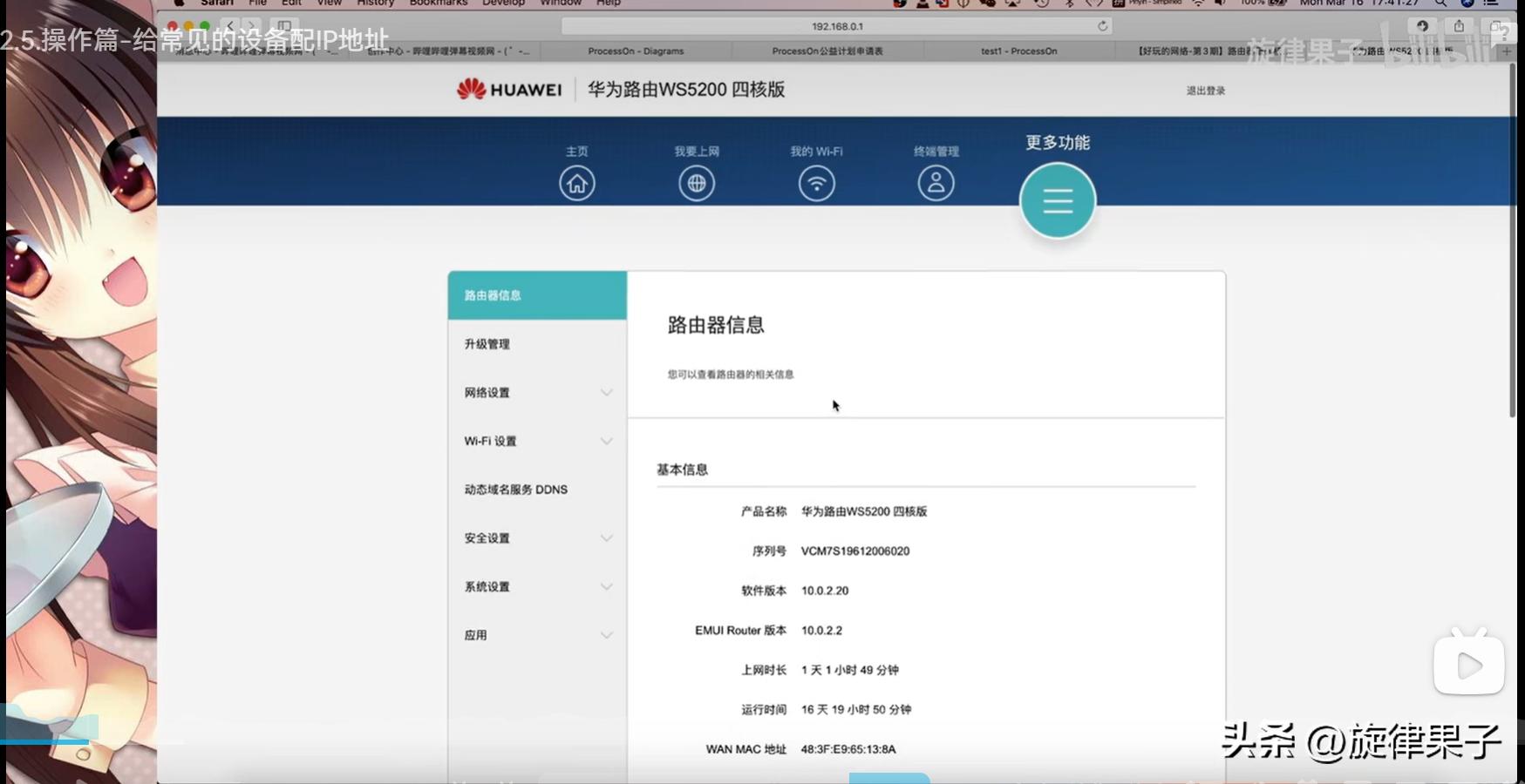 ip地址分配操作,mac地址绑定解决ip冲突