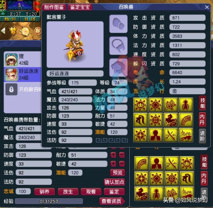 梦幻西游：浩文大翻盘完成复仇，雪山批量更新毒王宝宝！