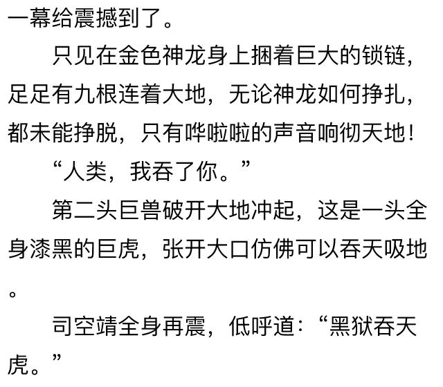 狂兽战神小说全文阅读,狂兽战神全文阅读