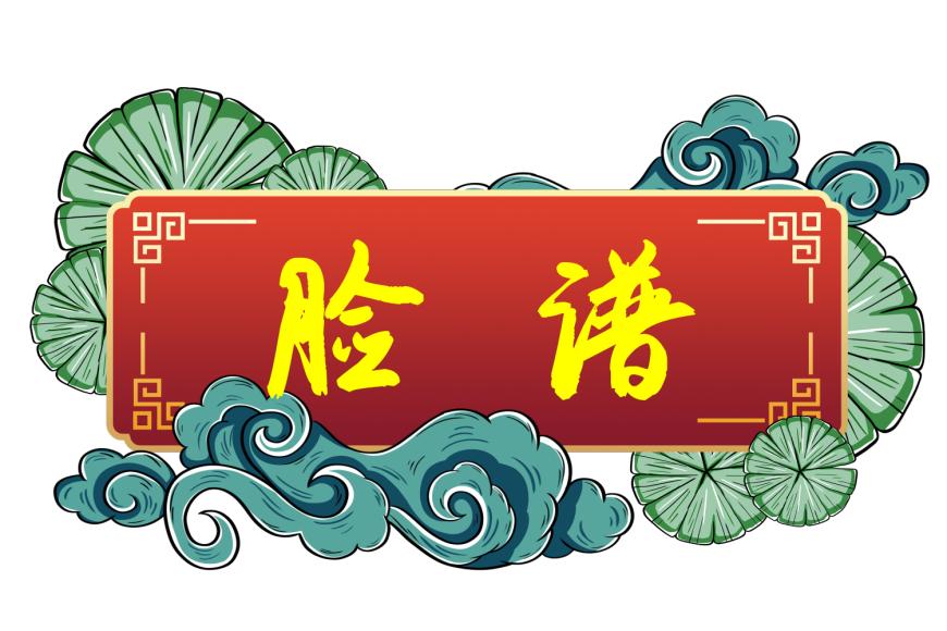 走进中华民族的瑰宝—京剧脸谱|沙坪坝区森林实验小学校·云艺术馆