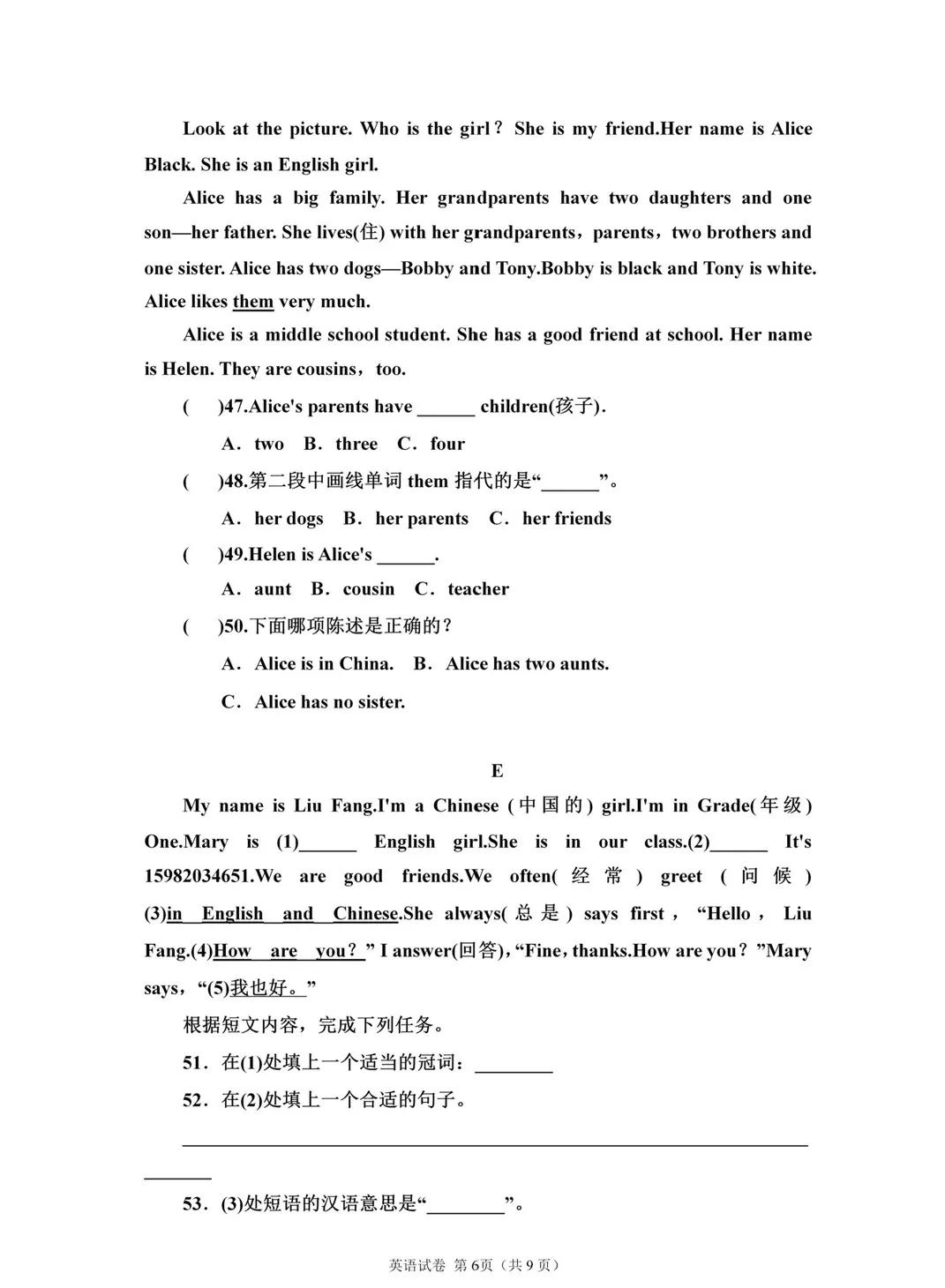 2021-2022年度第一学期期末试卷答案,2021-2022学年上期期末七年级英语