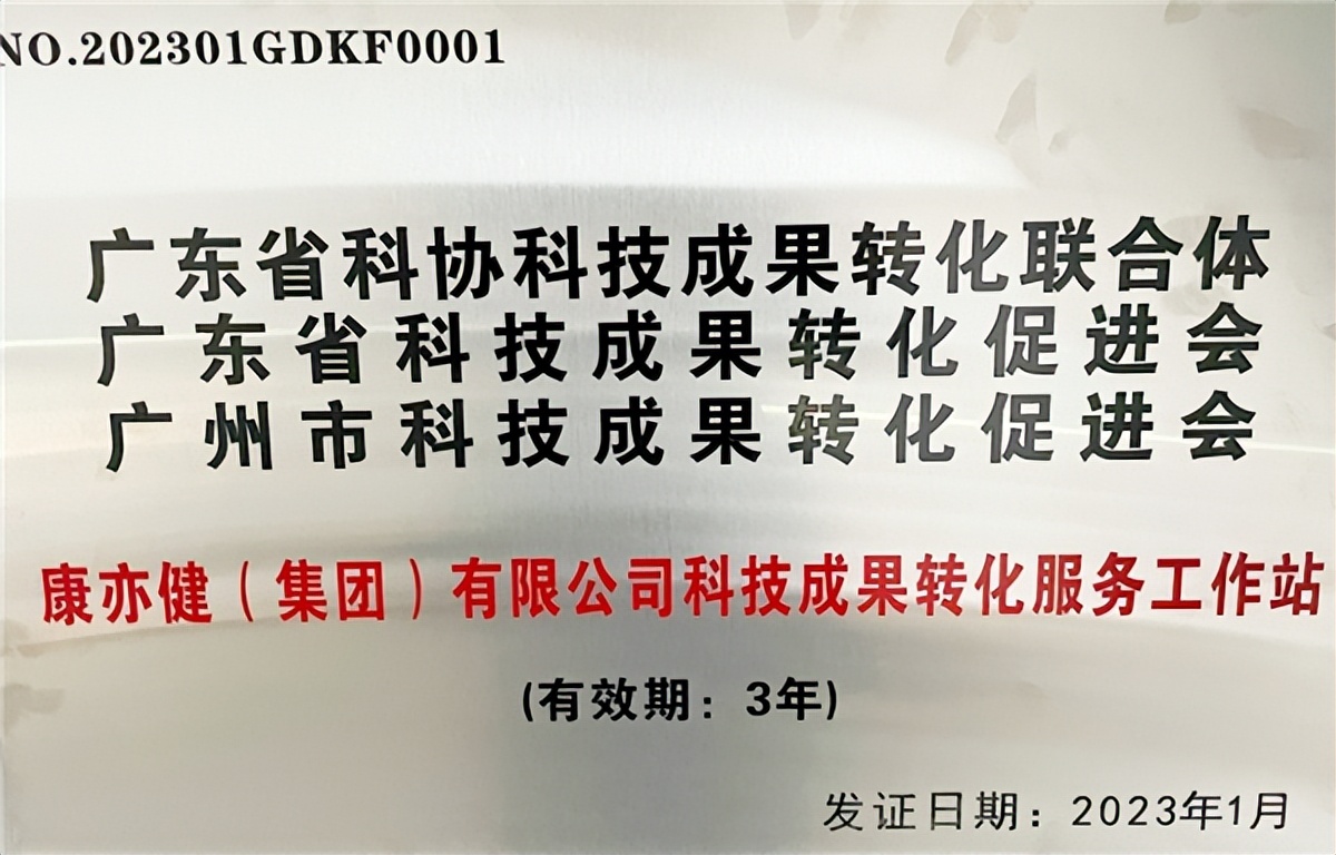 衡阳康亦健健康坊,康亦健健康坊人民大会堂