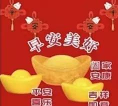 早安图片带字早安祝福语大全,2018早安语录带字图片