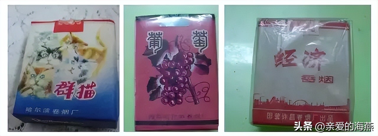 60~90年代中国绝版老烟老酒，见过五种以上，就说明你已经老了