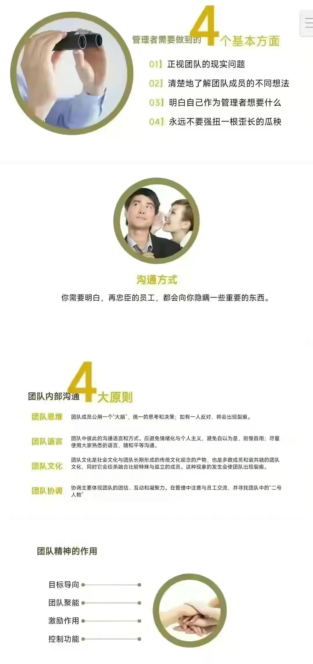 40套销售团队内训课件,管理团队的思路和方法课件