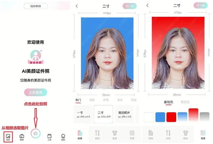 怎么修改证件照尺寸的宽和高,小二寸证件照尺寸标准尺寸