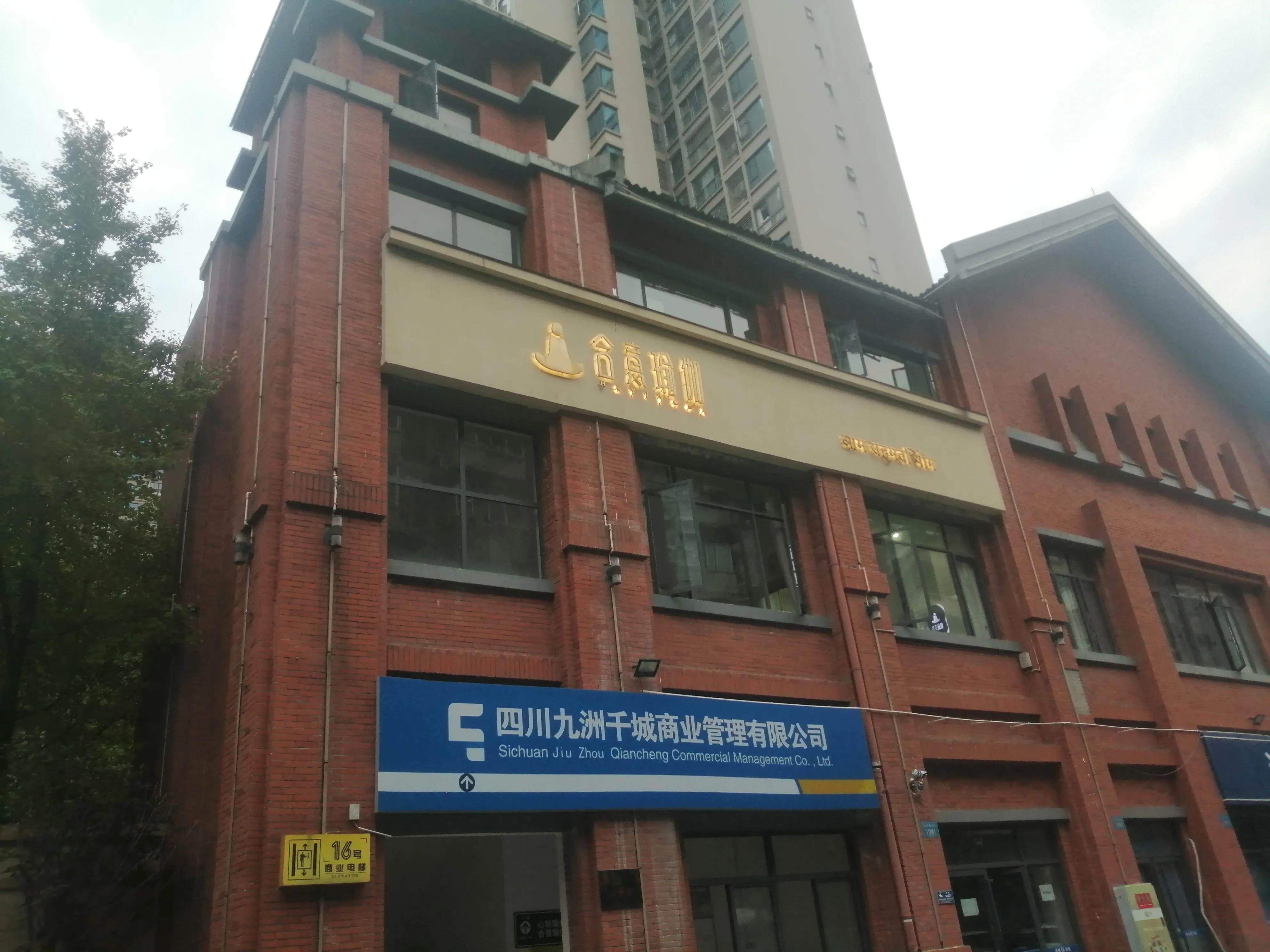 绵阳九所文化创意园在哪,文化创意园景区