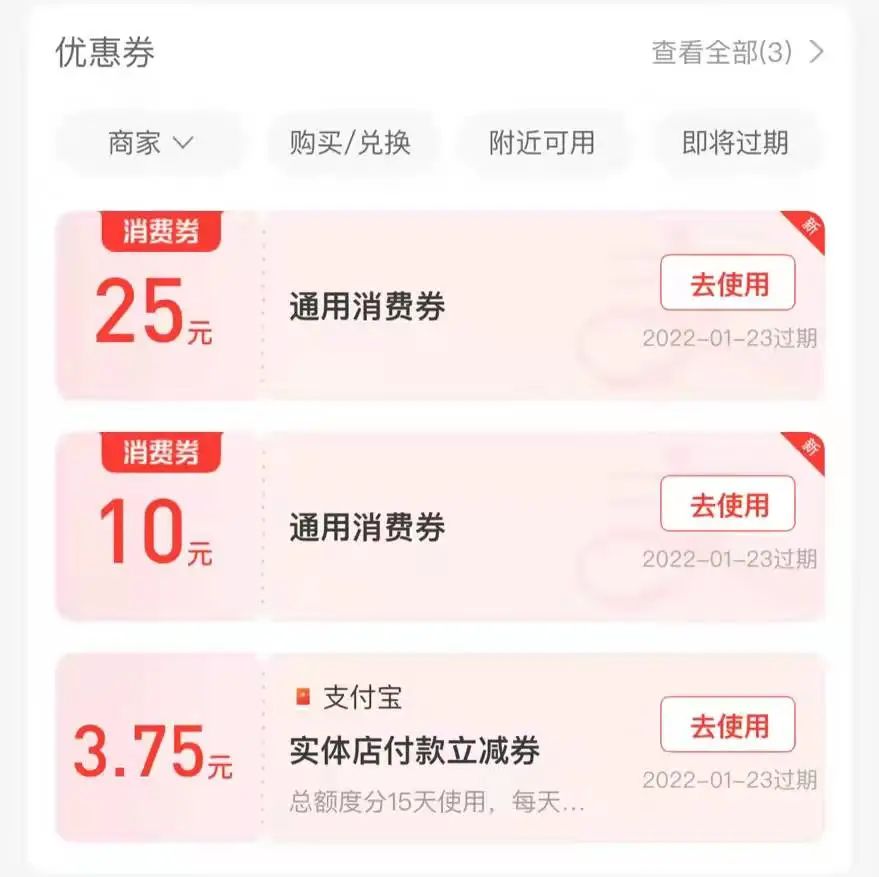 你抢到了吗南阳投放第一轮消费券,你抢到冰墩墩了吗