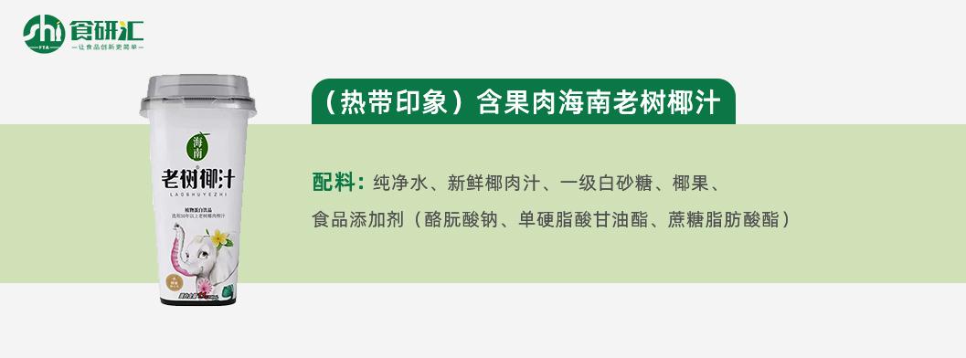 sh测评,椰子水100%纯椰子汁测评