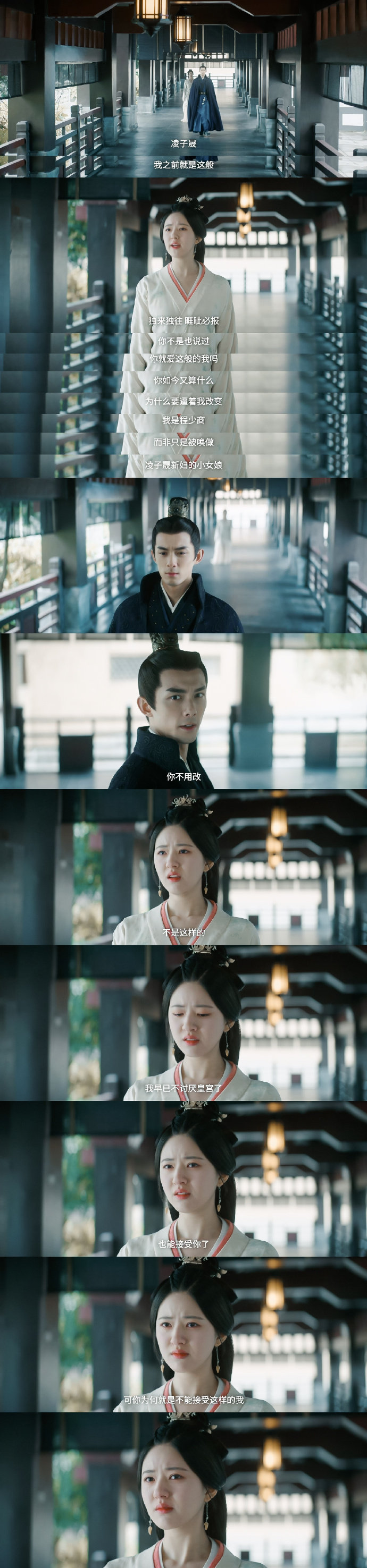 月升沧海程少商认清自己的心意,月升沧海程少商上战场第几集