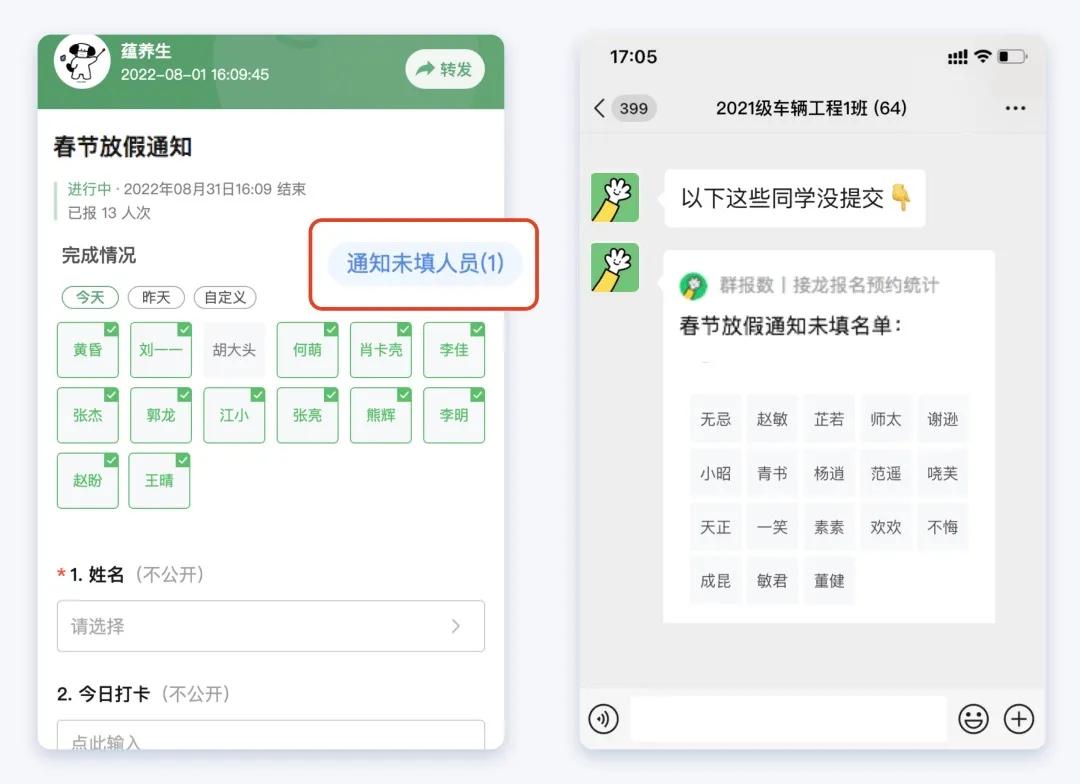 教师能不能建家长微信群,如何管理幼儿园家长微信群