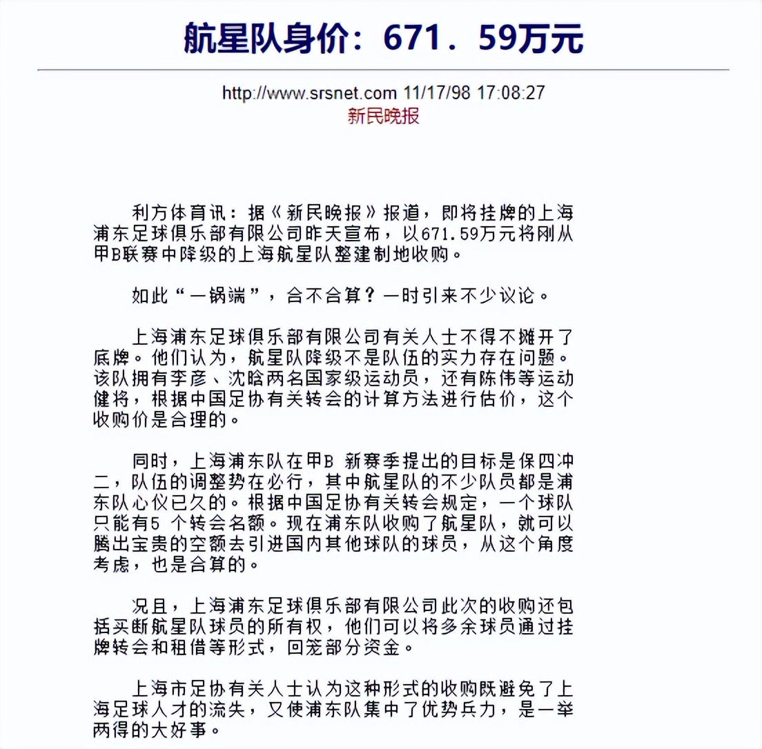 上海往事1988,上海足球队1983年全运会视频