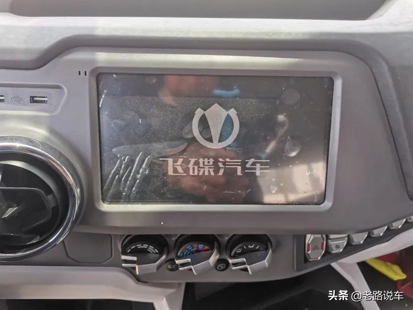 飞碟w7金牛座,飞碟w7轻卡配置