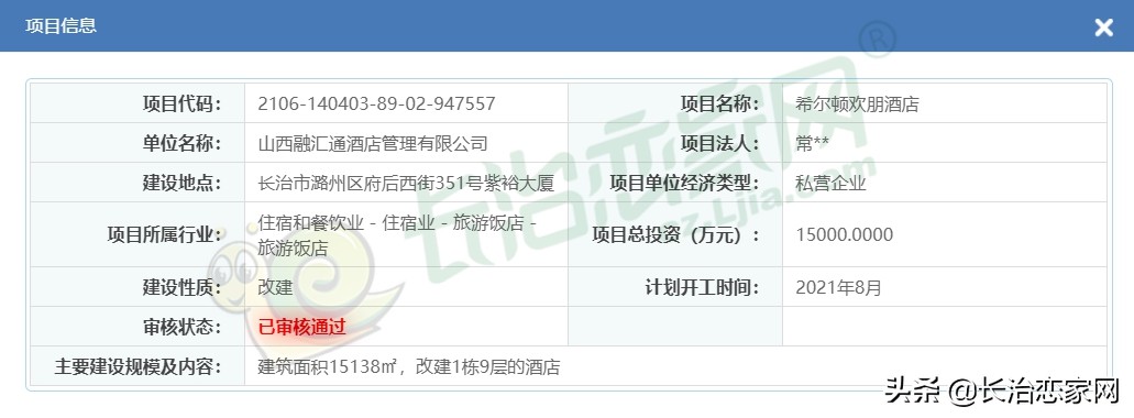 热门话题:关于南金威北侧地块案名,王府井、希尔顿项目最新进展