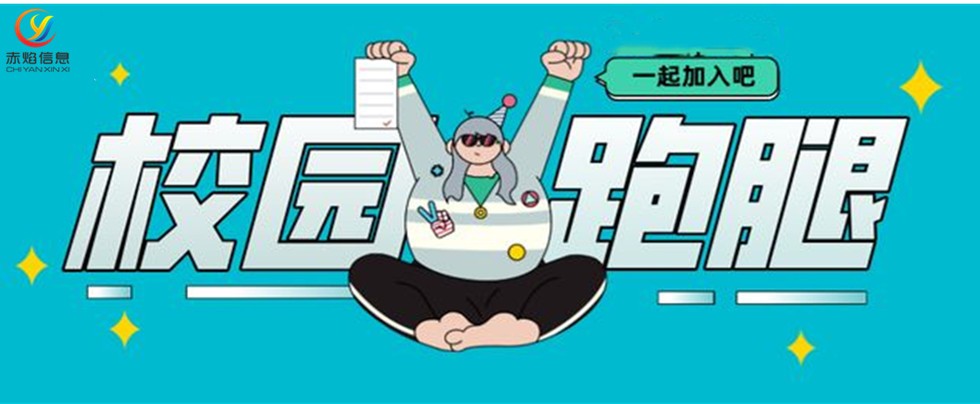 微信小程序红利生态圈下，校园跑腿系统的前景怎么样？