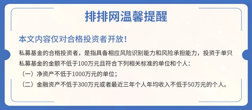 20家私募连续7年跑赢大盘！百亿私募仅4家！高毅、希瓦、景林在列