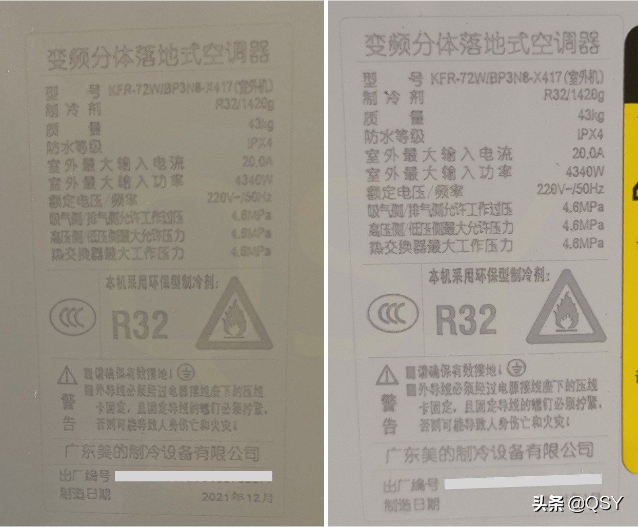 美的锐云空调拆机评测,美的3匹锐云柜机空调拆机评测
