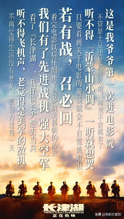 长津湖与悬崖之上哪个票房高,悬崖之上长津湖战役电影片段