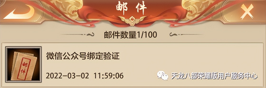 天龙八部荣耀版在哪里领礼包,天龙八部荣耀版免费礼包码大全