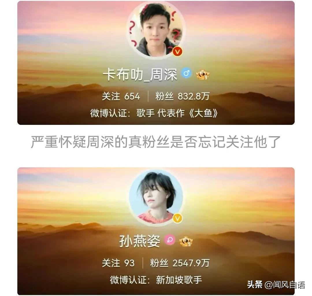 为啥明星微博粉丝突然变少,明星微博粉丝量是关注得来的吗