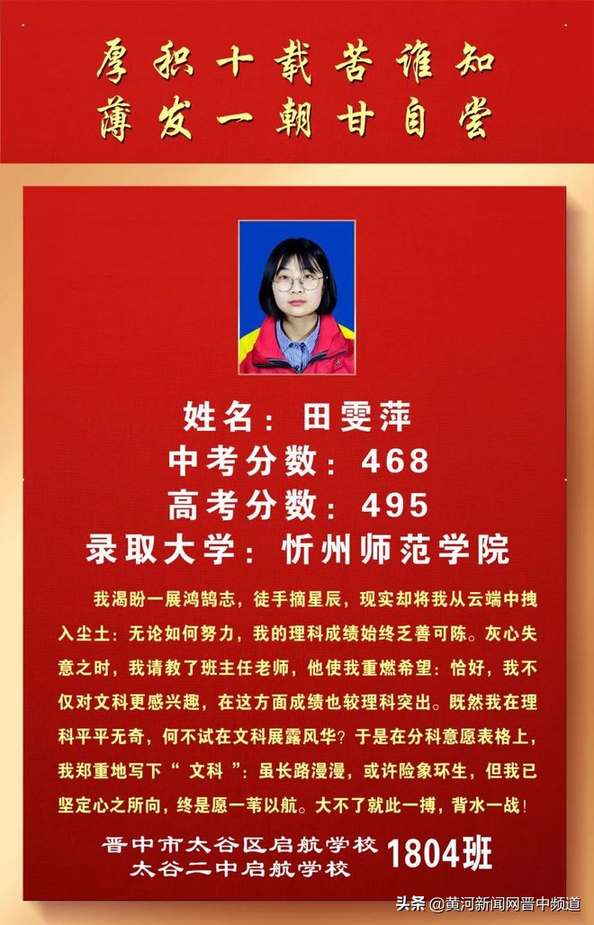 郑州启航中学怎么样,启航中学