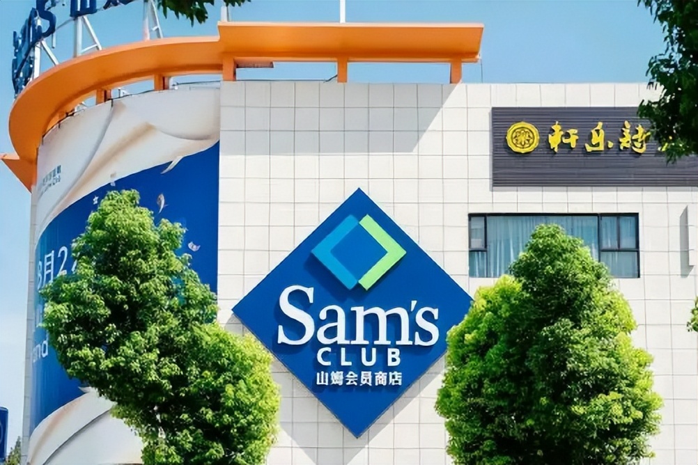 山姆西安第二店落地城南,山姆西安会员店