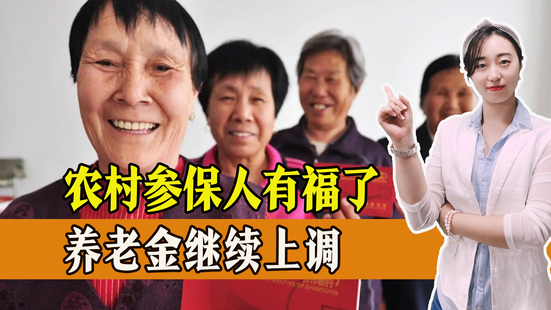 关于农民医保最新政策的通知,农村医保涨了4类人可免缴