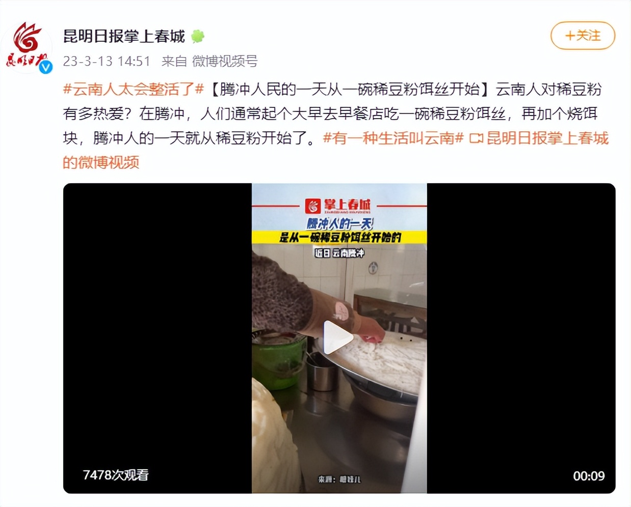 有一种叫云南的生活｜偏爱腾冲的N个理由