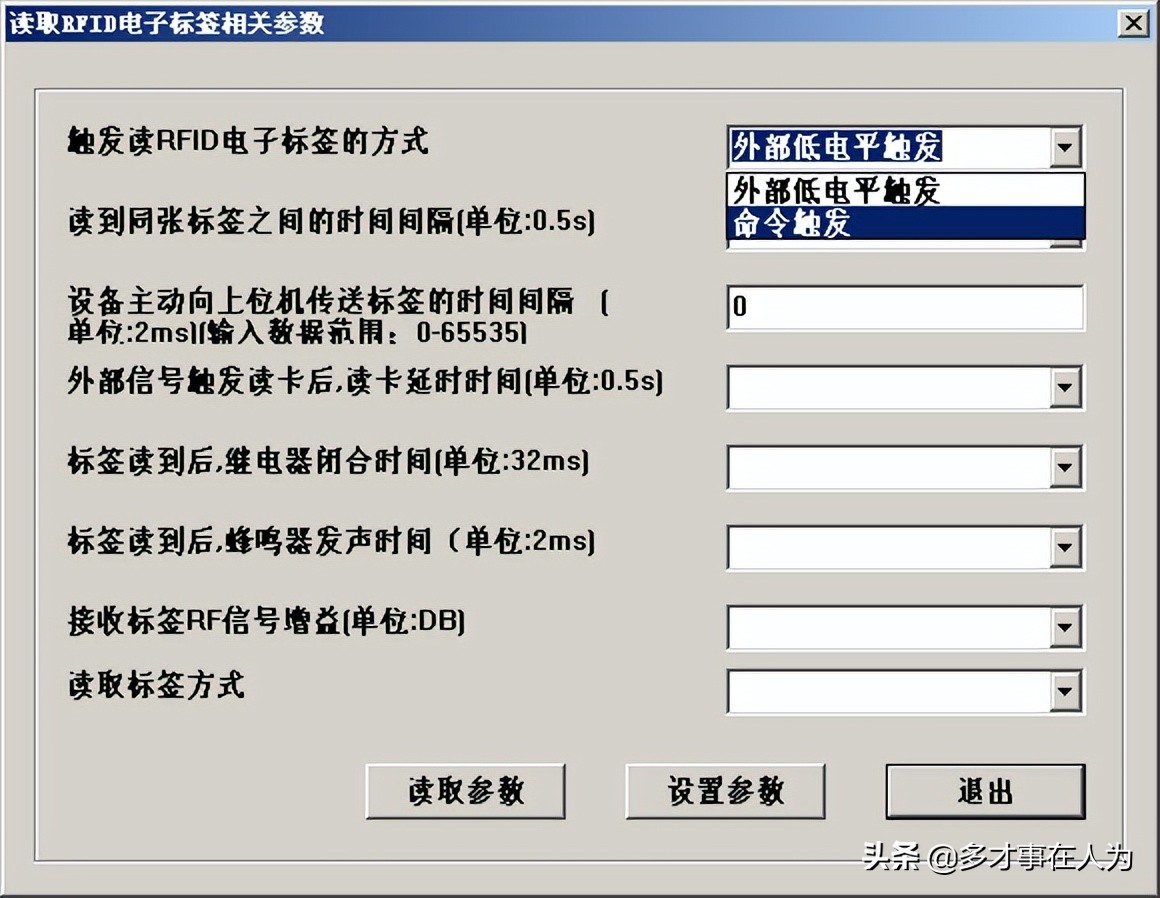 四通道固定式rfid读写器,中距离rfid读写器