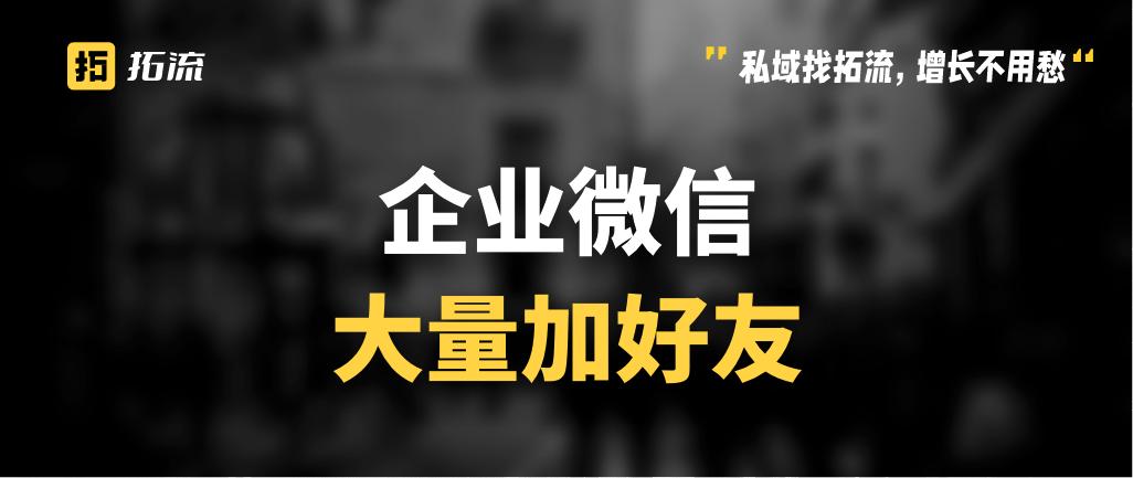 微信营销怎么快速加人,微信销售添加好友技巧