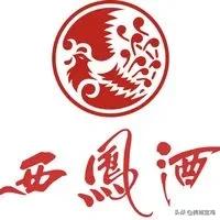 陕西西凤酒上市最新消息,陕西西凤酒股份有限公司最新消息