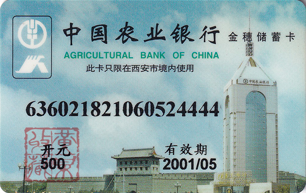 「银行卡上的中国十大名楼」钟鼓楼：晨钟暮鼓交替，文武胜地双楼