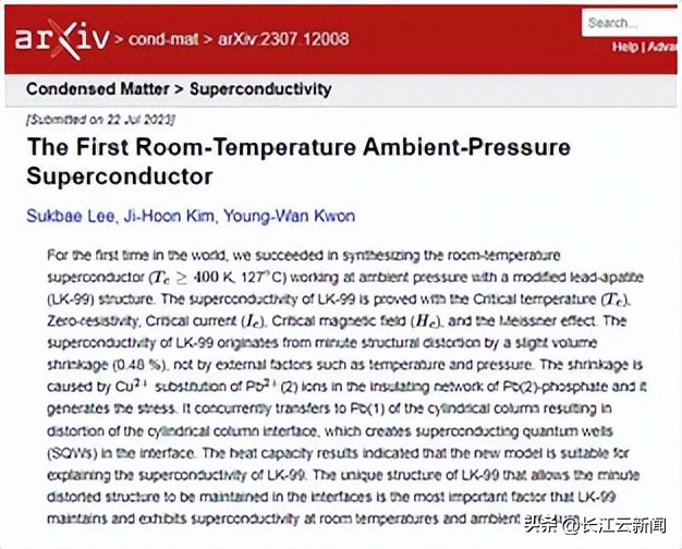 全球室温超导体,室温超导本世纪有可能实现吗
