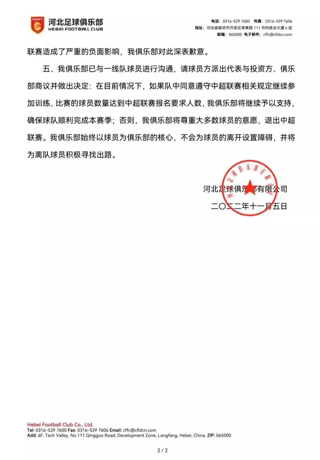 中国足球现在存在的问题,中国足球到底是什么问题