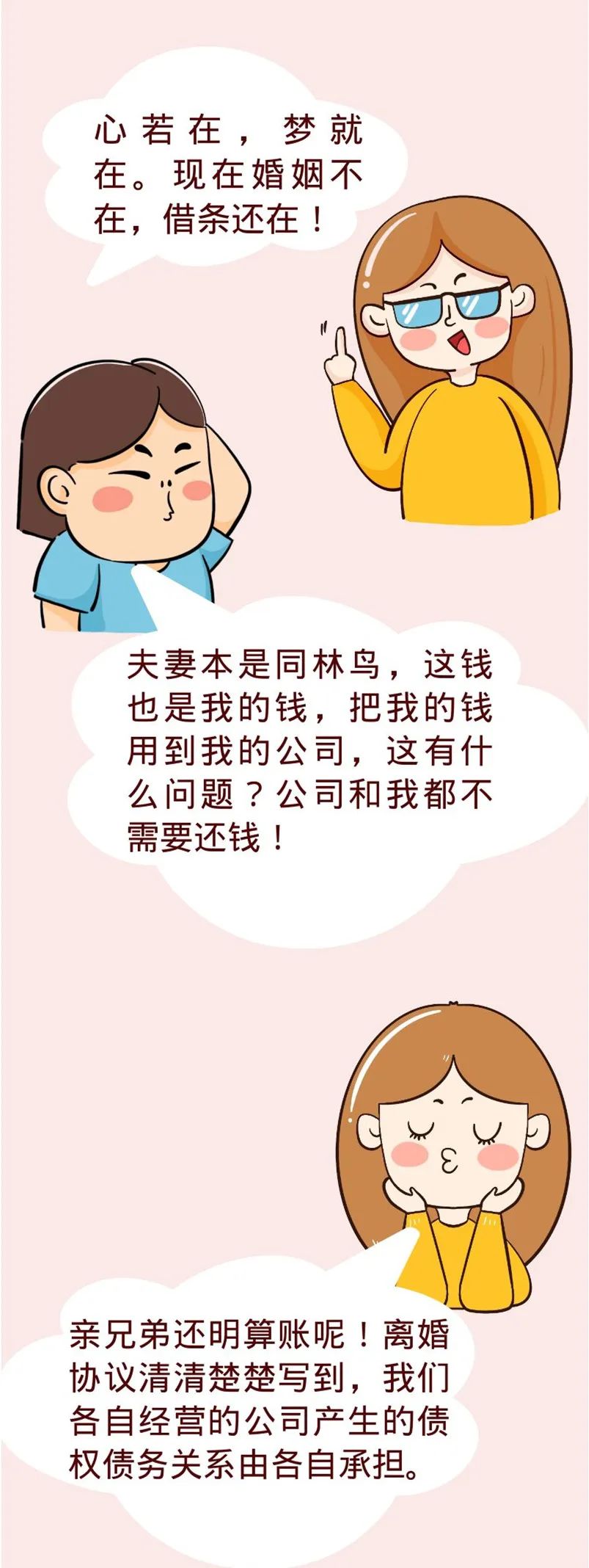 夫妻之间借条可以成立法律关系吗,夫妻间借款借条怎么写有法律效力