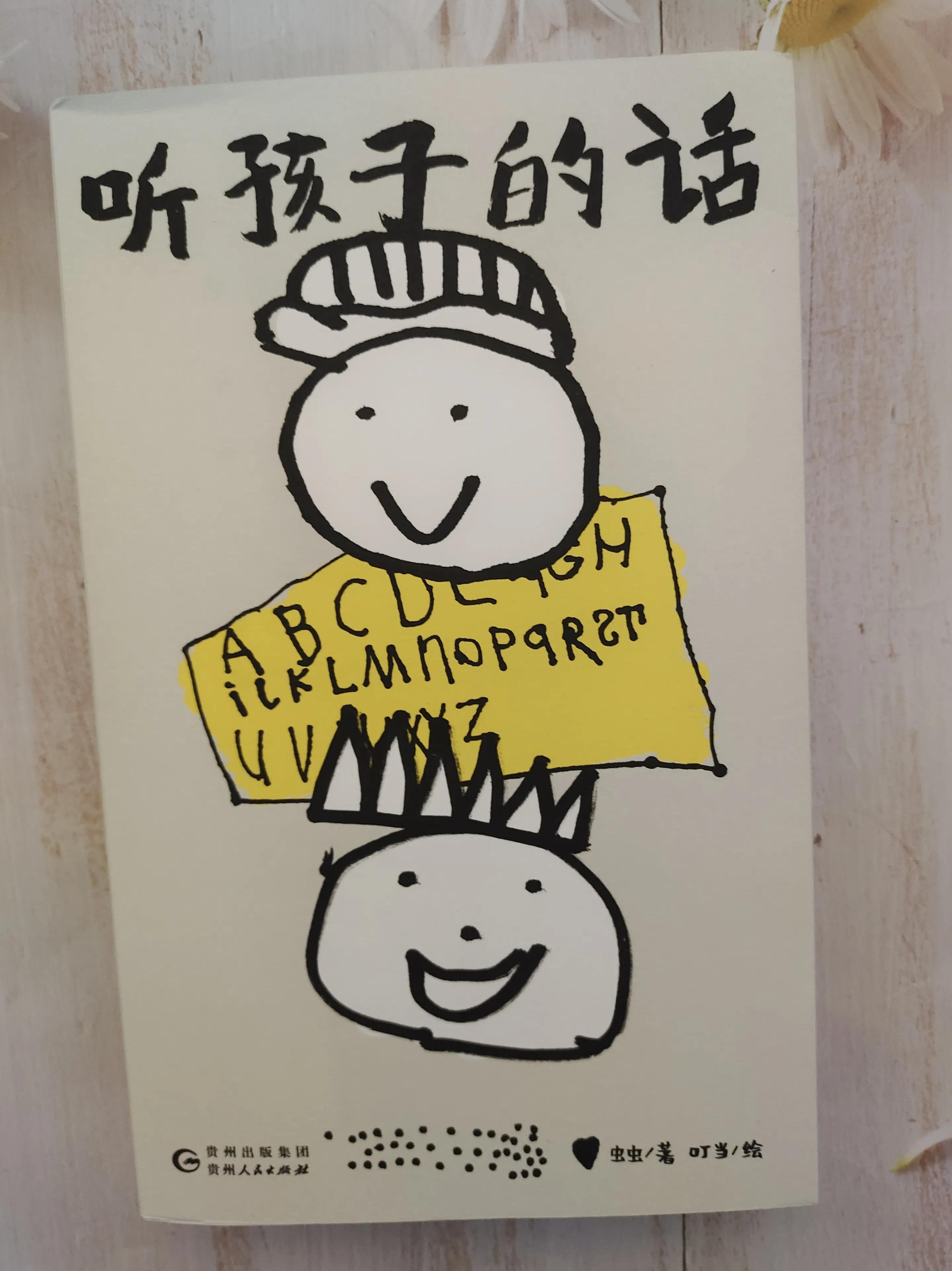 记录孩子生活中的童言雅语,鼓励小孩子的童言趣语