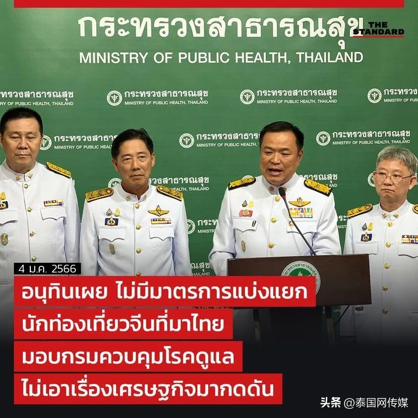 泰国回澳门入境需要隔离吗,中国游客入境泰国的最新通告