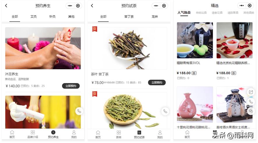 微信公众号预约小程序制作,预约系统小程序制作