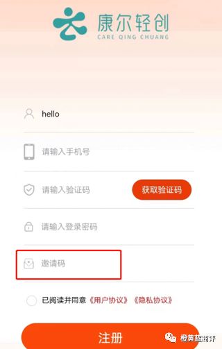 “康尔轻创”新零售，产品虚假宣传经营模式存疑？