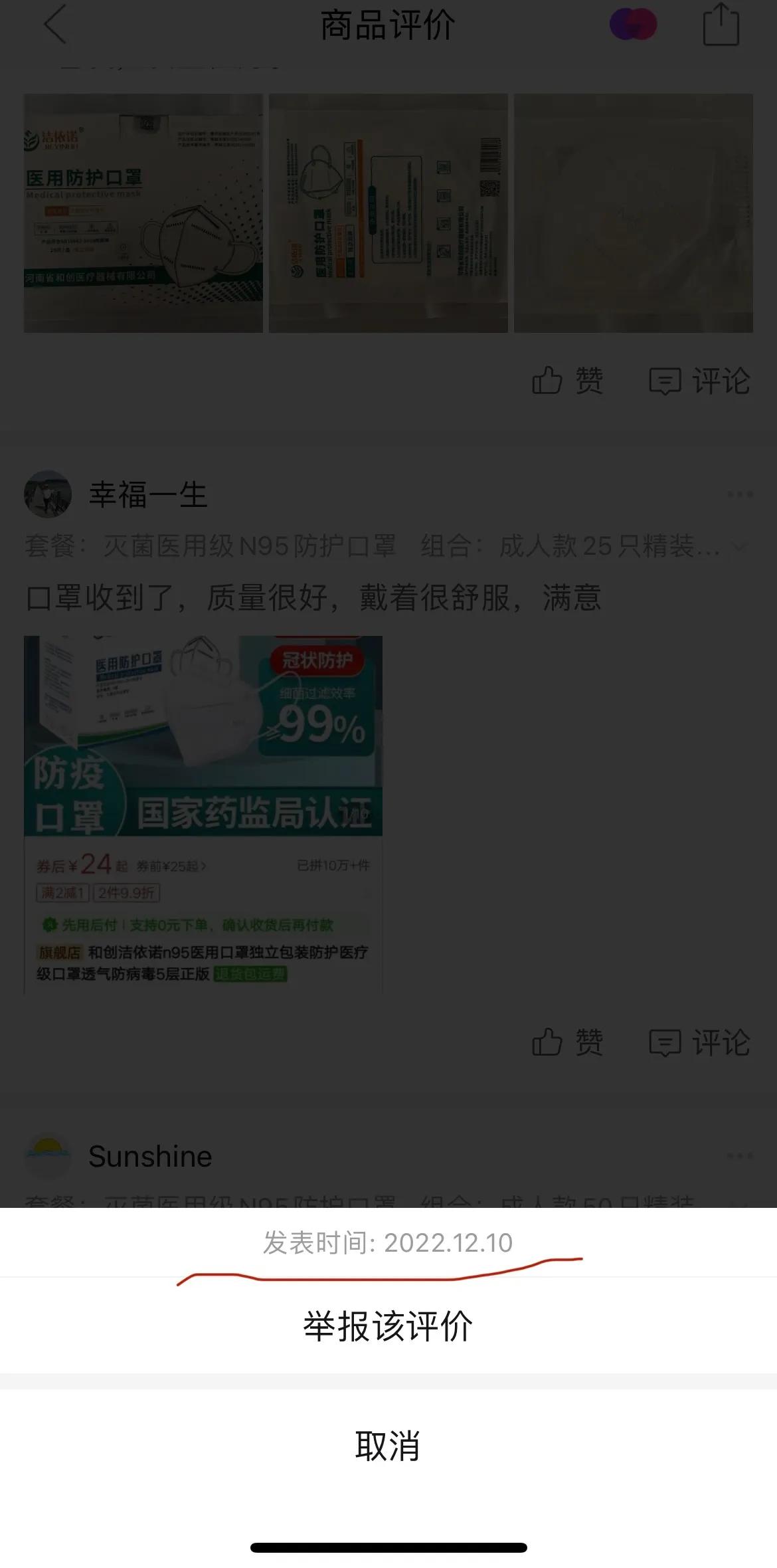 你们买的n95口罩多少钱,你们都买到n95的口罩了吗