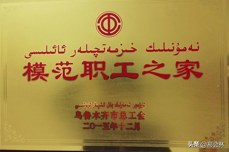 风雨兼程二十载：专访乌鲁木齐宇人针灸医院院长任宇丁