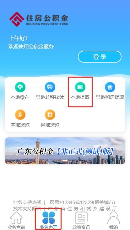 深圳公积金租房提取条件是什么,深圳市公积金租房提取条件